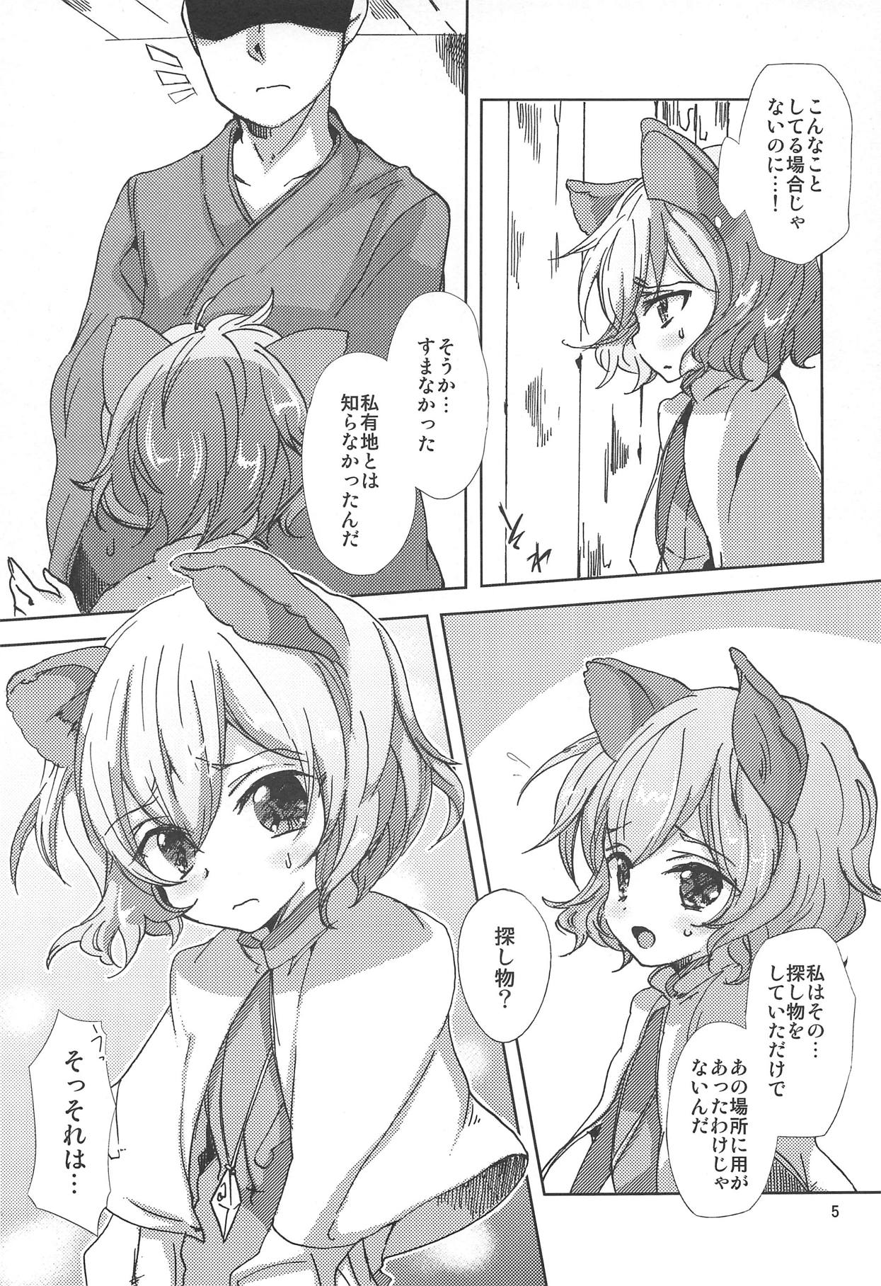 Urahara na Kokoro to Karada page 4 full