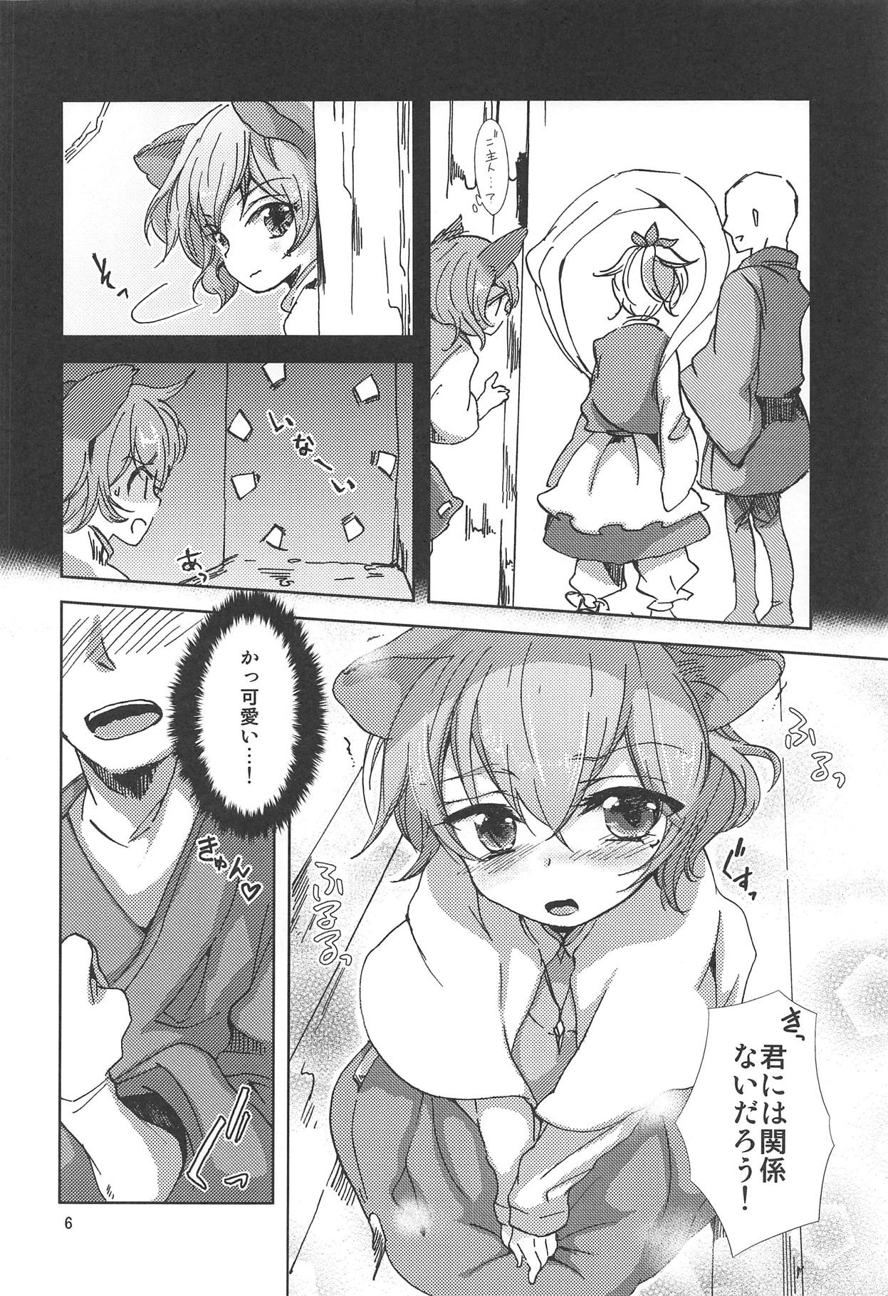 Urahara na Kokoro to Karada page 5 full