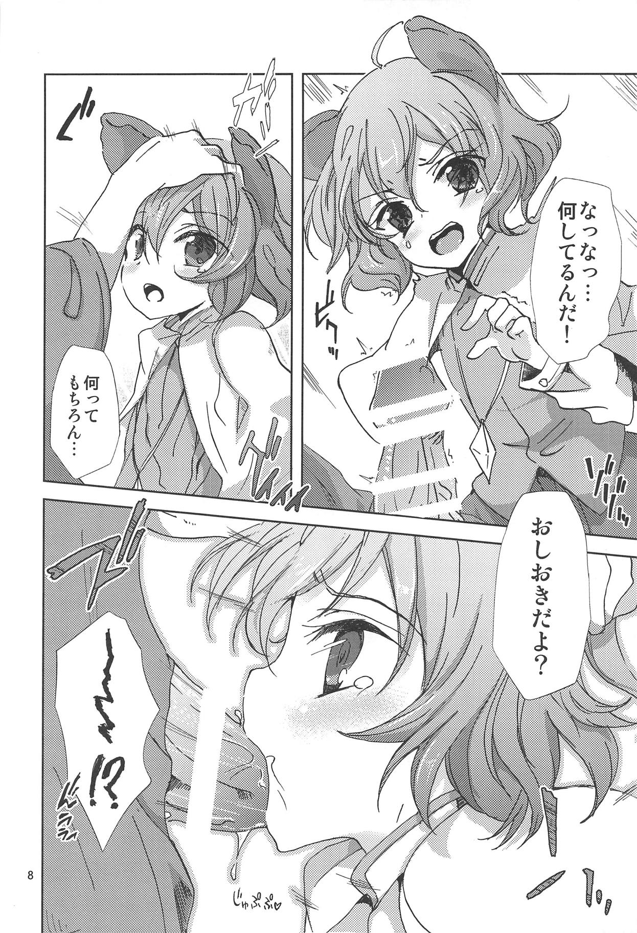 Urahara na Kokoro to Karada page 7 full