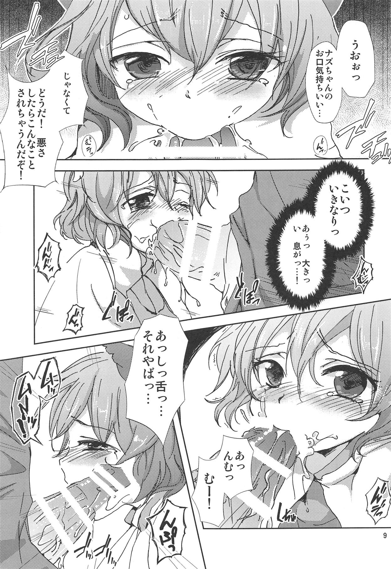 Urahara na Kokoro to Karada page 8 full