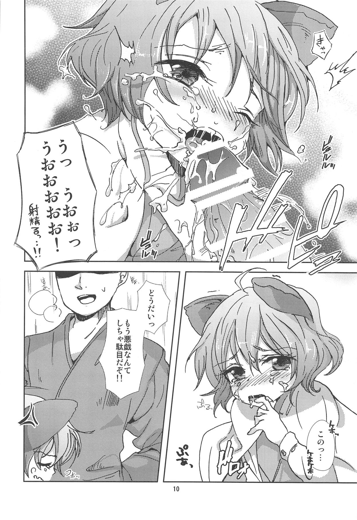 Urahara na Kokoro to Karada page 9 full