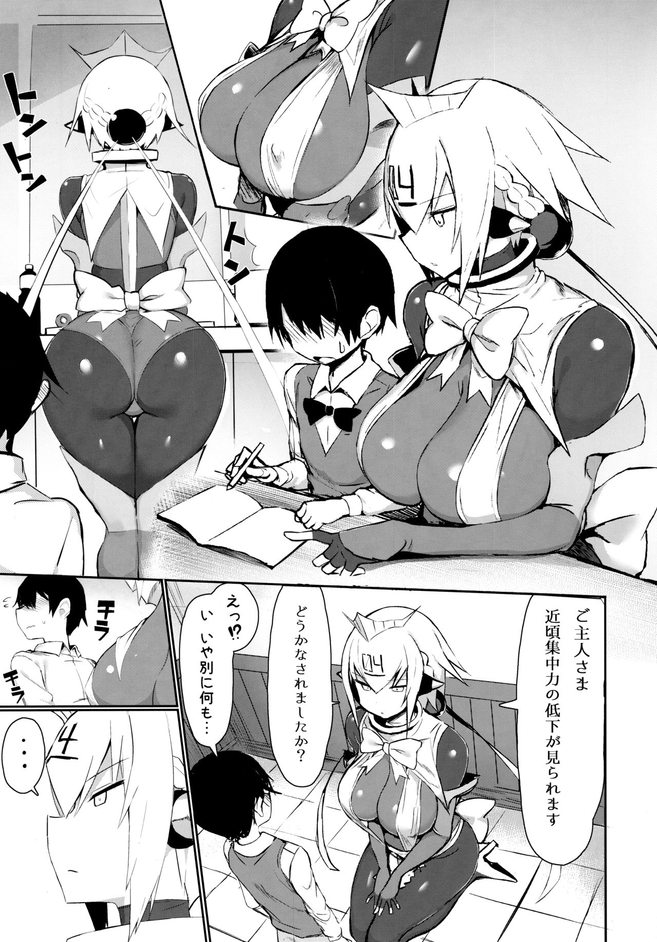 OneShota Sakusei Bomber Maid page 4 full