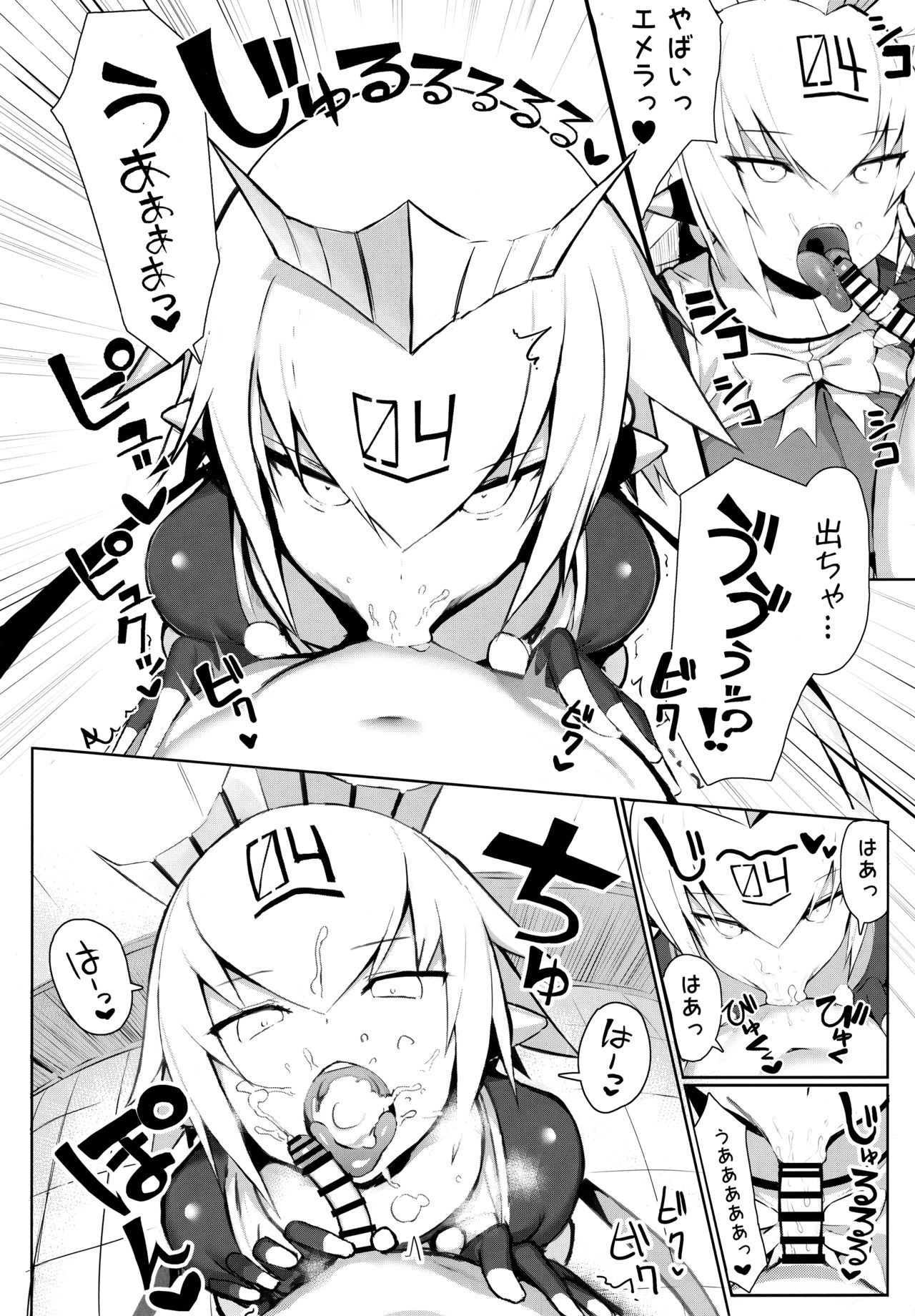 OneShota Sakusei Bomber Maid page 7 full