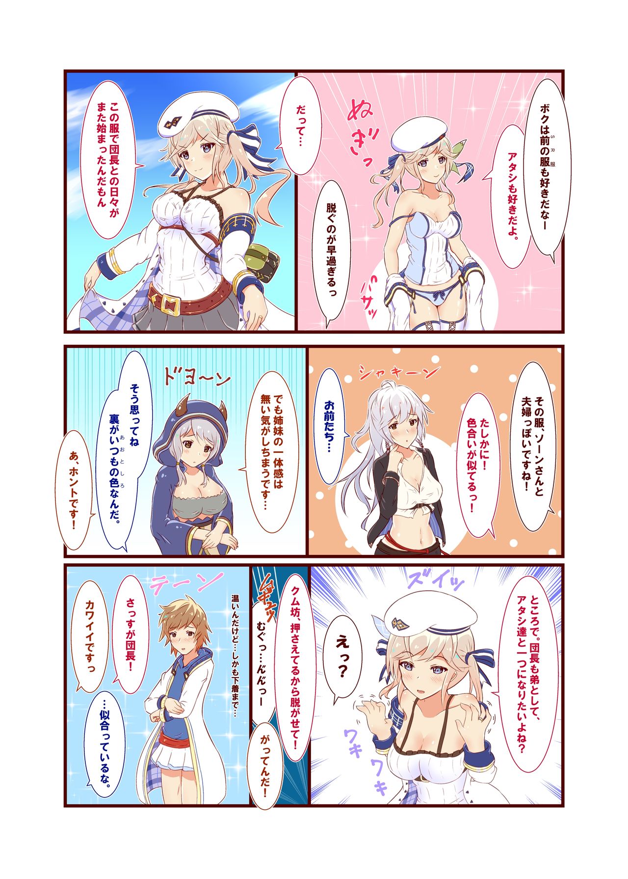 Cucouroux Patchworks 1 page 10 full