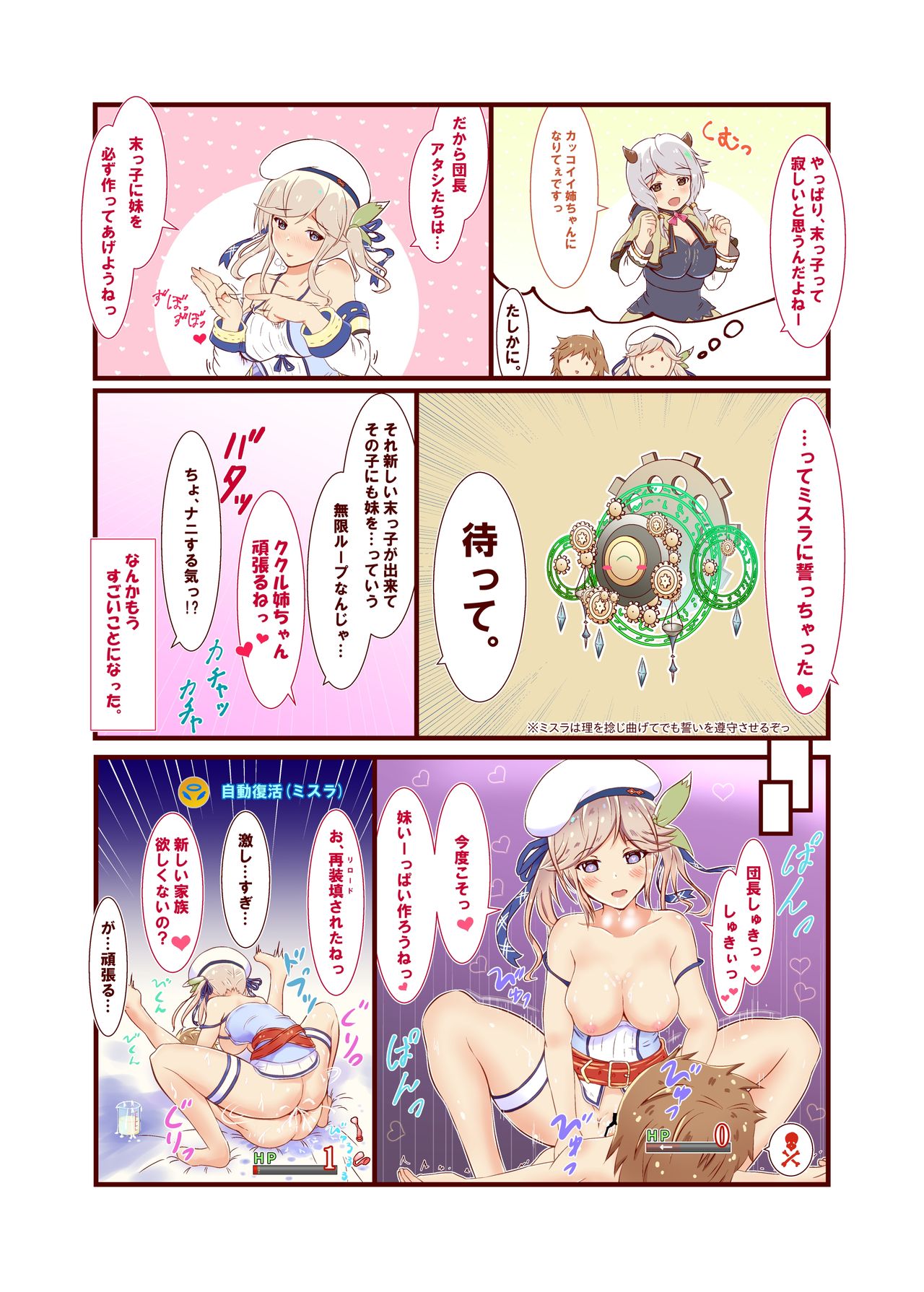 Cucouroux Patchworks 1 page 4 full