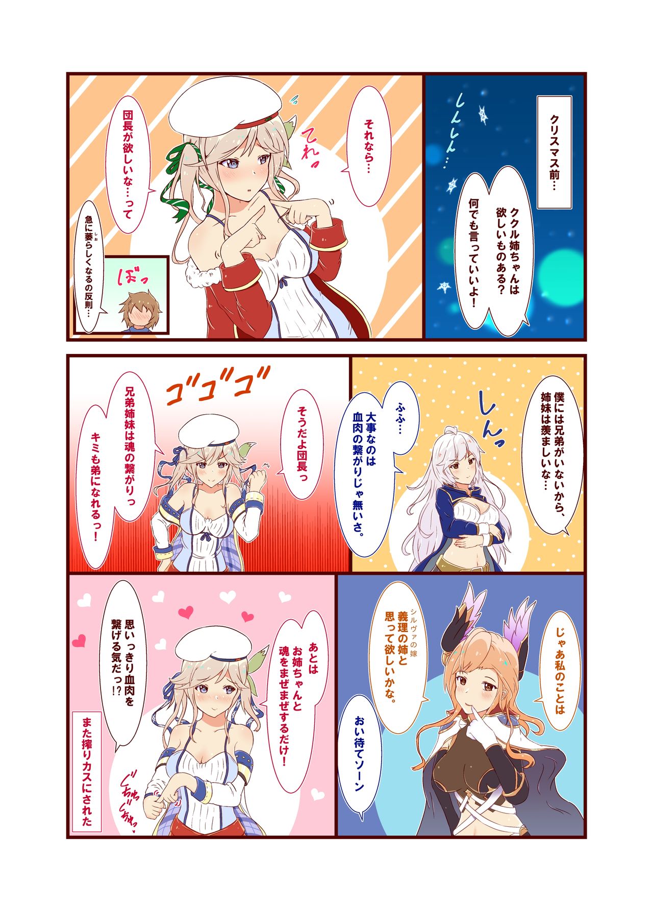 Cucouroux Patchworks 1 page 7 full