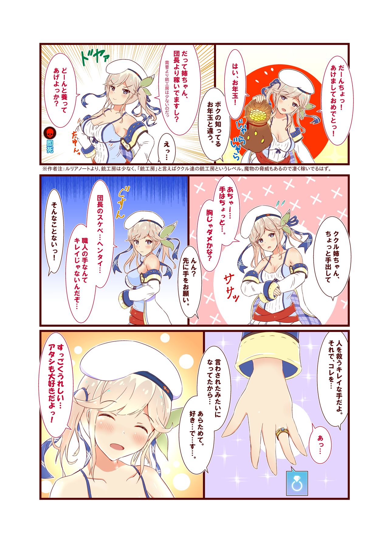 Cucouroux Patchworks 1 page 8 full