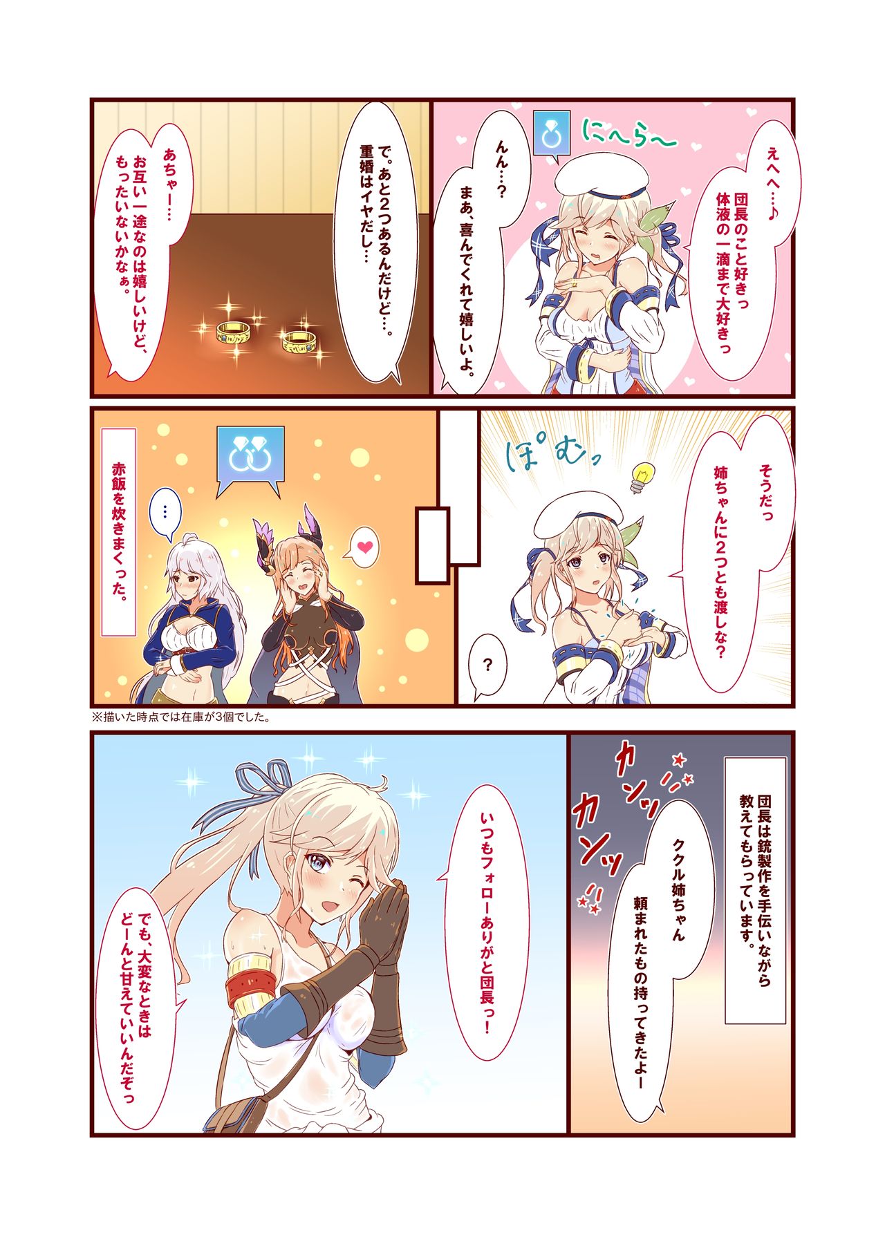 Cucouroux Patchworks 1 page 9 full