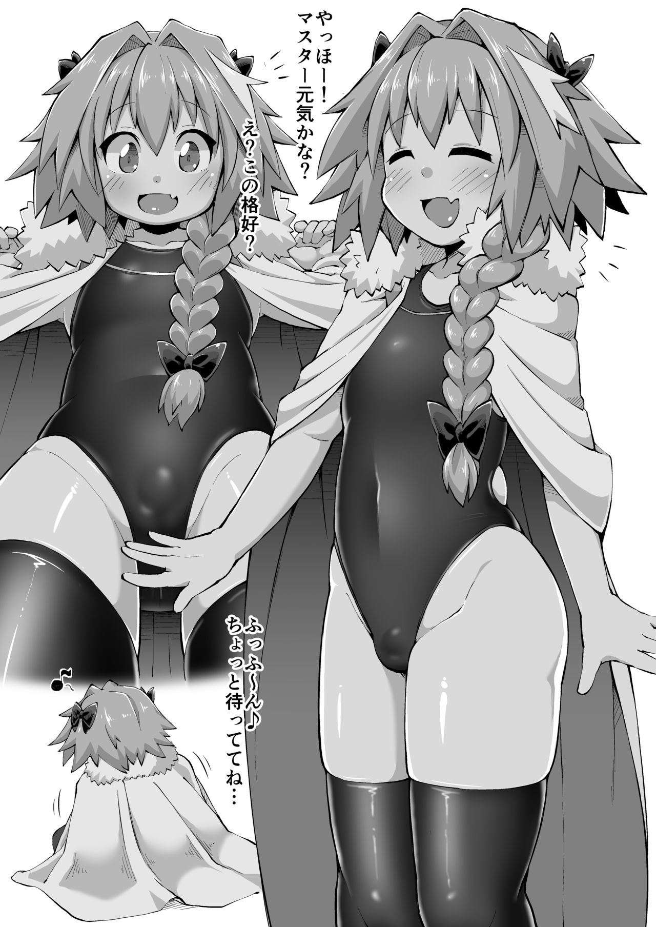 Erosou de Erokunai Yappari Eroi Kyouei Mizugi na Astolfo page 2 full