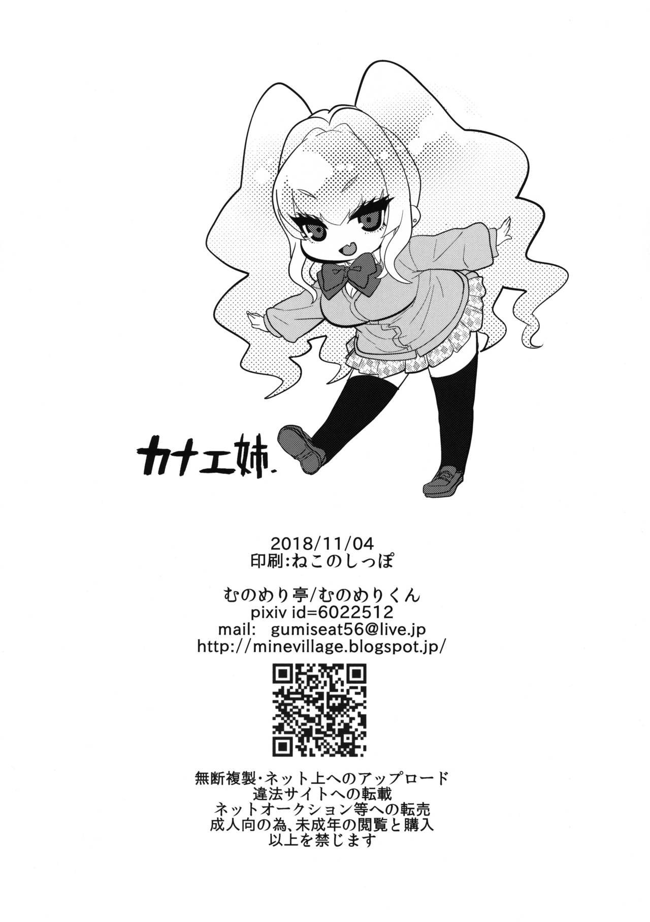 Gal Ane ～Yawaraka Semen Katsuage～ page 10 full