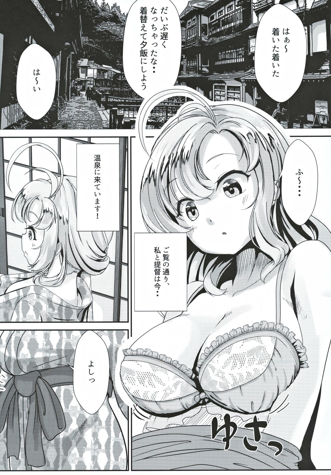Kinugasa-san to Ryokan de Futari page 4 full