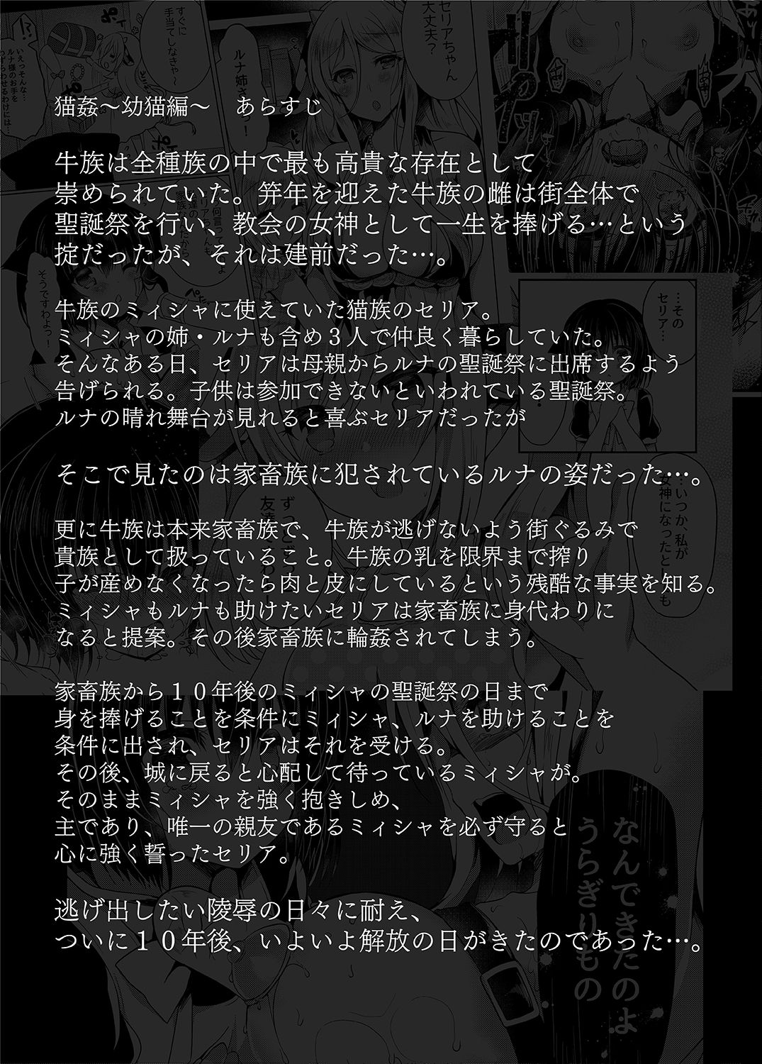 Nekokan ~Seibyou Hen~ page 4 full