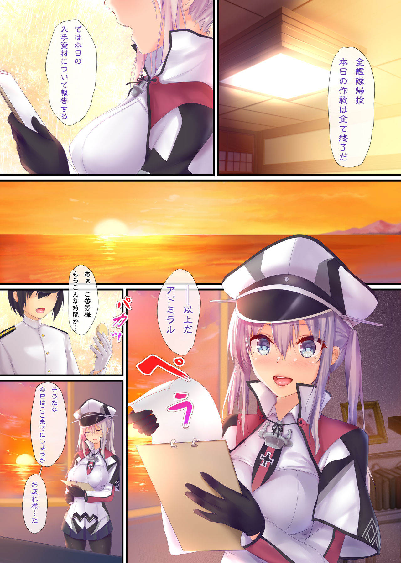 Kantai Carnival 6 -Doitsu kara Kita Kankanshiki- page 4 full