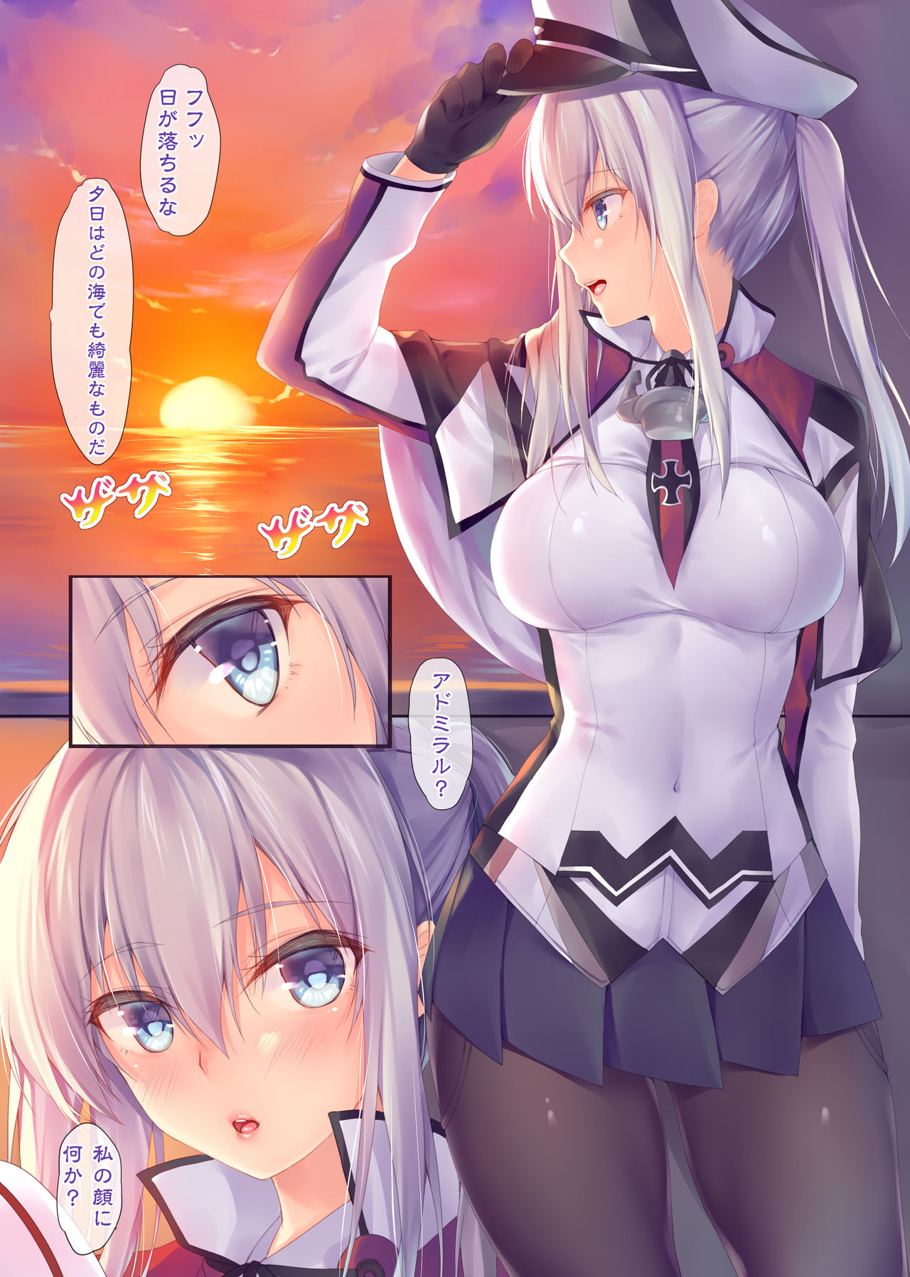 Kantai Carnival 6 -Doitsu kara Kita Kankanshiki- page 5 full