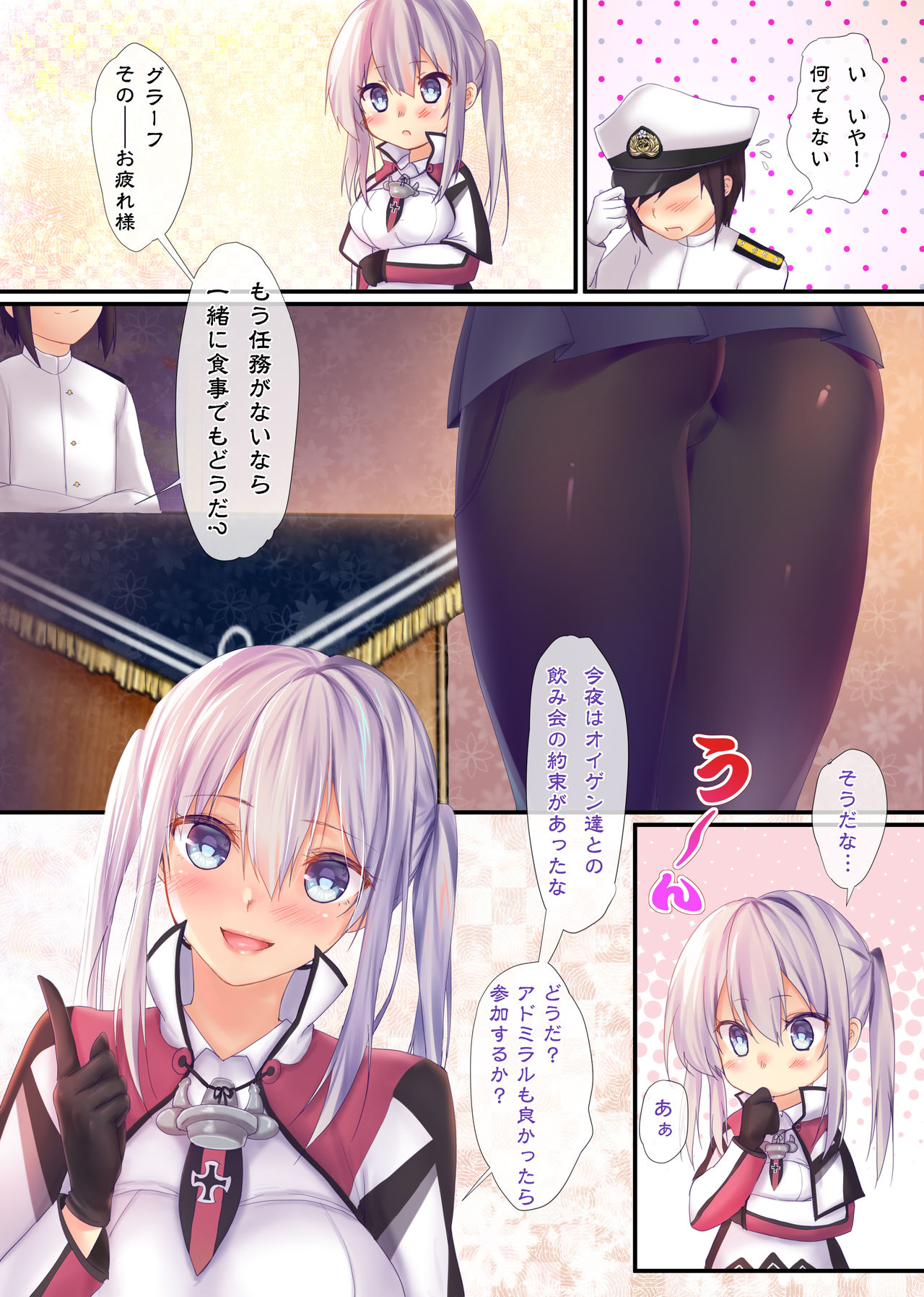 Kantai Carnival 6 -Doitsu kara Kita Kankanshiki- page 6 full