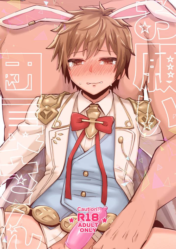 Onegai Danchou-san page 1 full