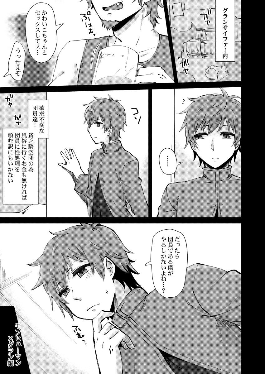 Onegai Danchou-san page 2 full