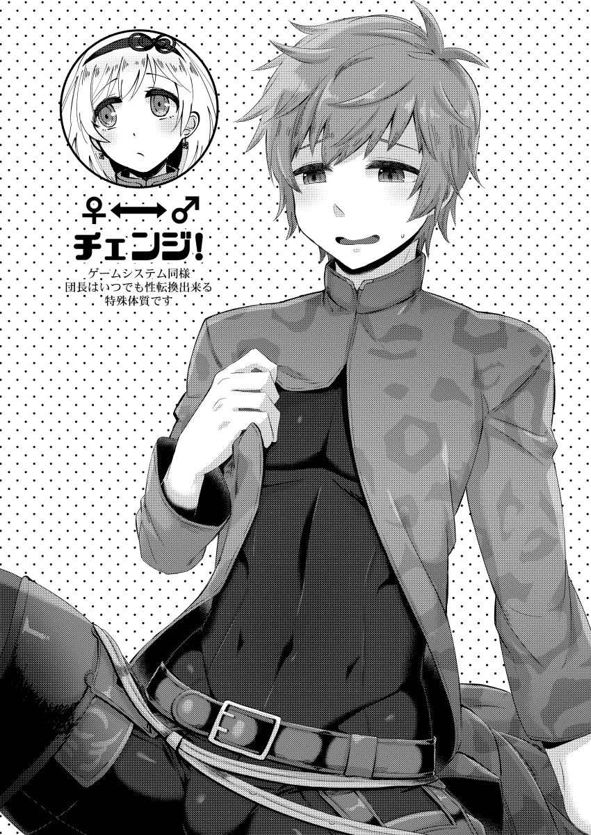 Onegai Danchou-san page 3 full