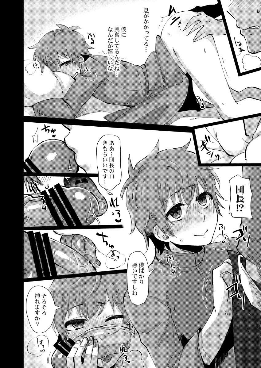 Onegai Danchou-san page 7 full