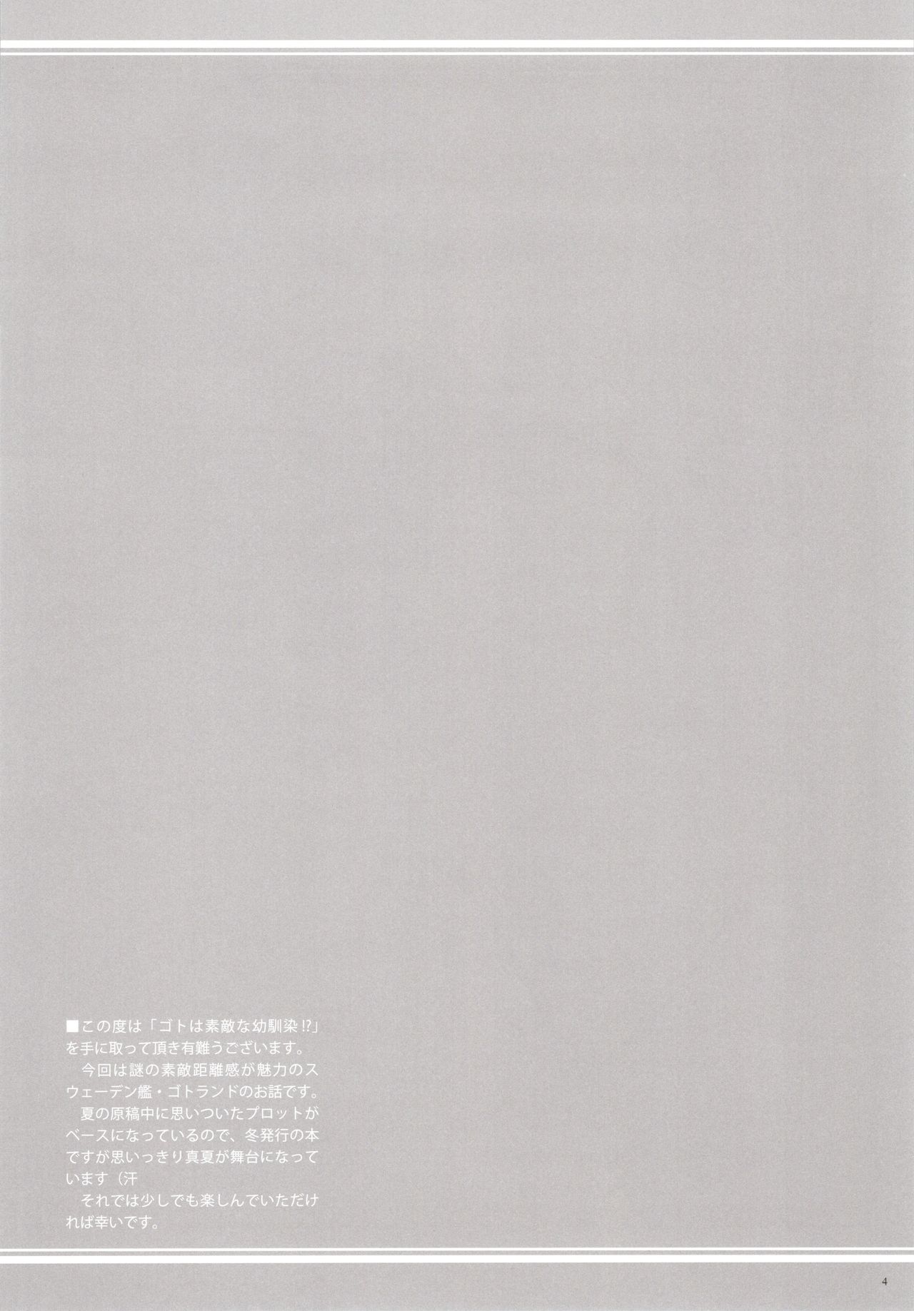 Got wa Suteki na Osananajimi!? - Gotland is so lovely childfood friend!? page 3 full