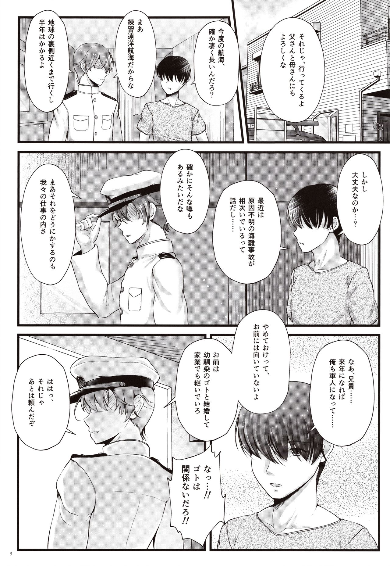 Got wa Suteki na Osananajimi!? - Gotland is so lovely childfood friend!? page 4 full