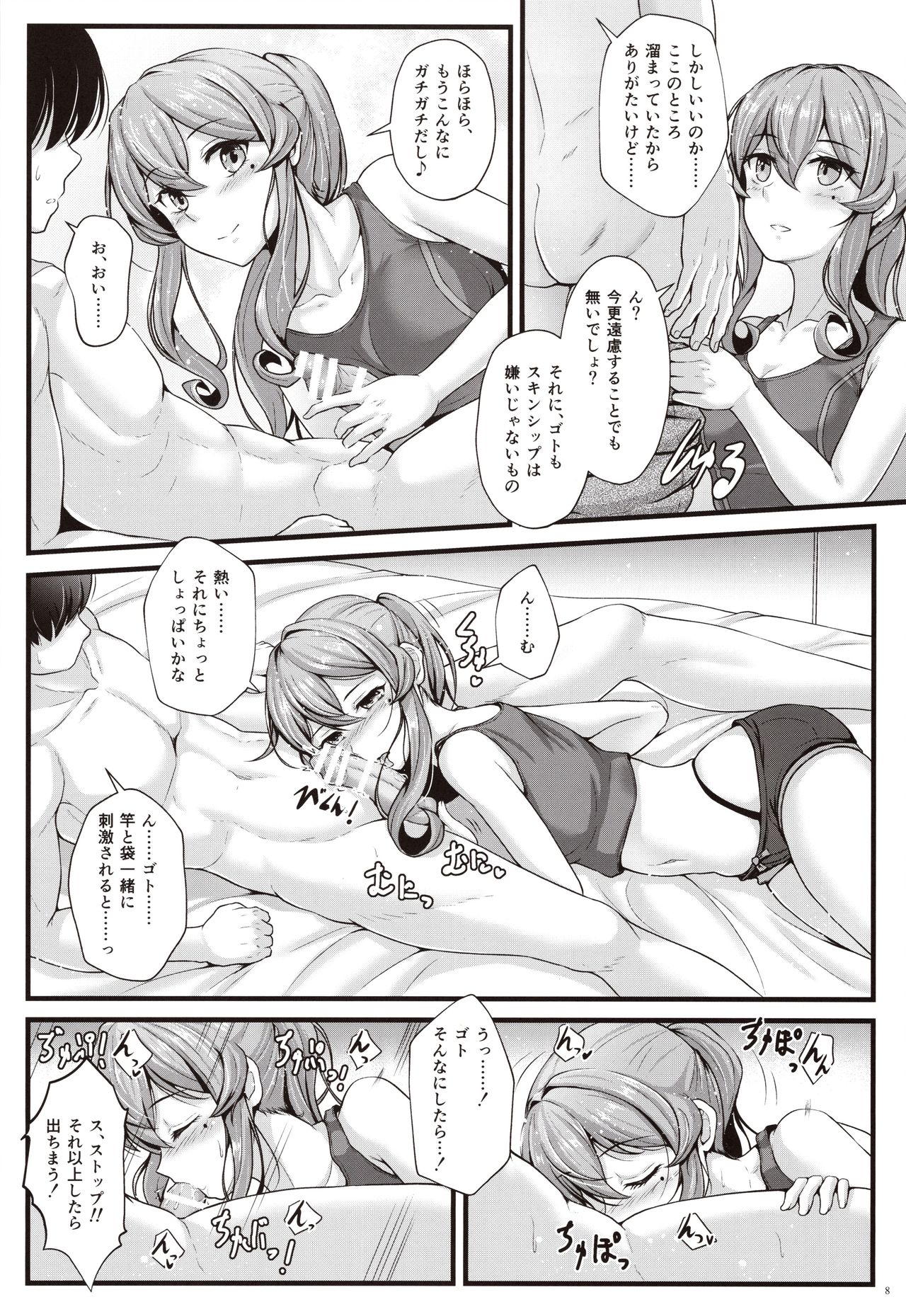 Got wa Suteki na Osananajimi!? - Gotland is so lovely childfood friend!? page 7 full