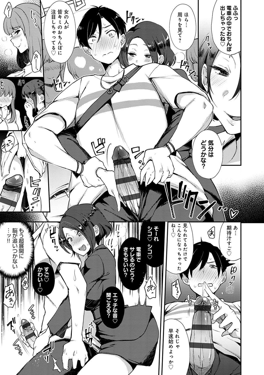 BITCH ONLY page 10 full