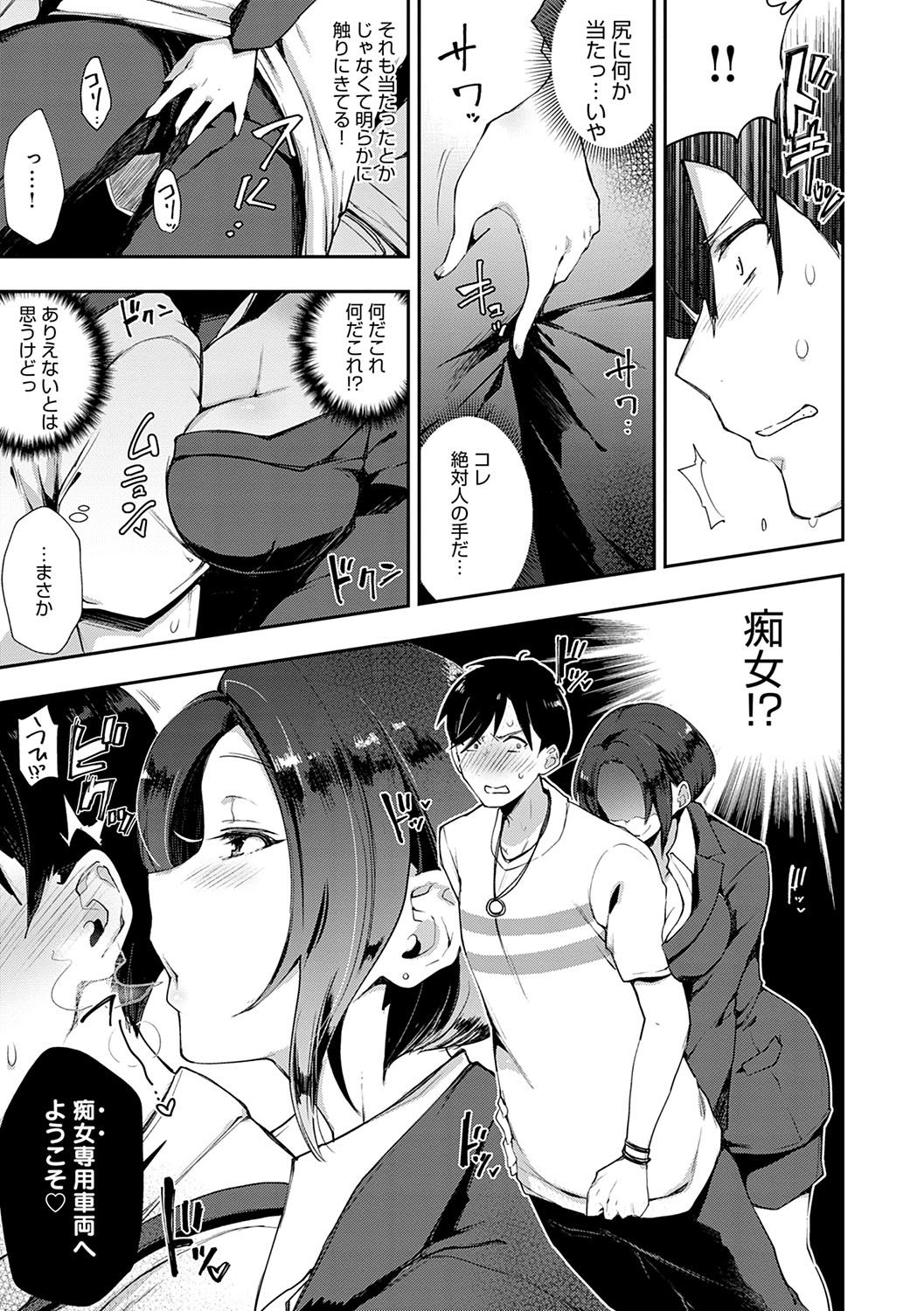 BITCH ONLY page 8 full