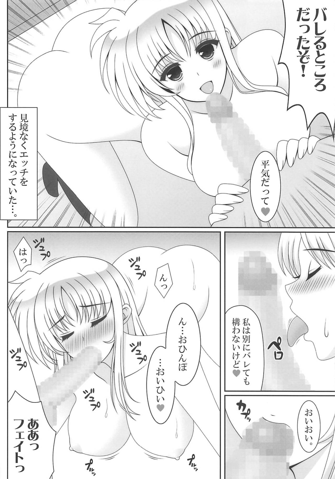 Ore no Imouto ga Kyokudo no BroCon de Komatte Shimau Ken 2 page 5 full