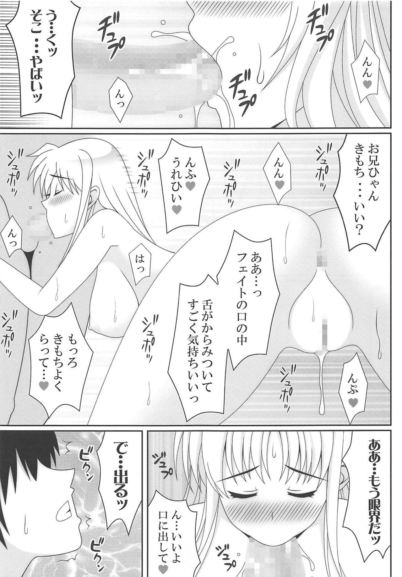 Ore no Imouto ga Kyokudo no BroCon de Komatte Shimau Ken 2 page 6 full