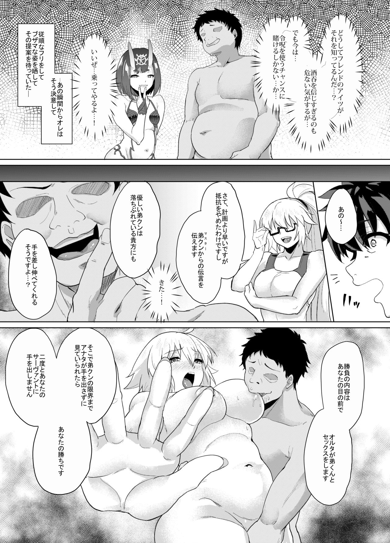Ore to no Toki yori Ureshisou ni Suruna yoo… page 10 full