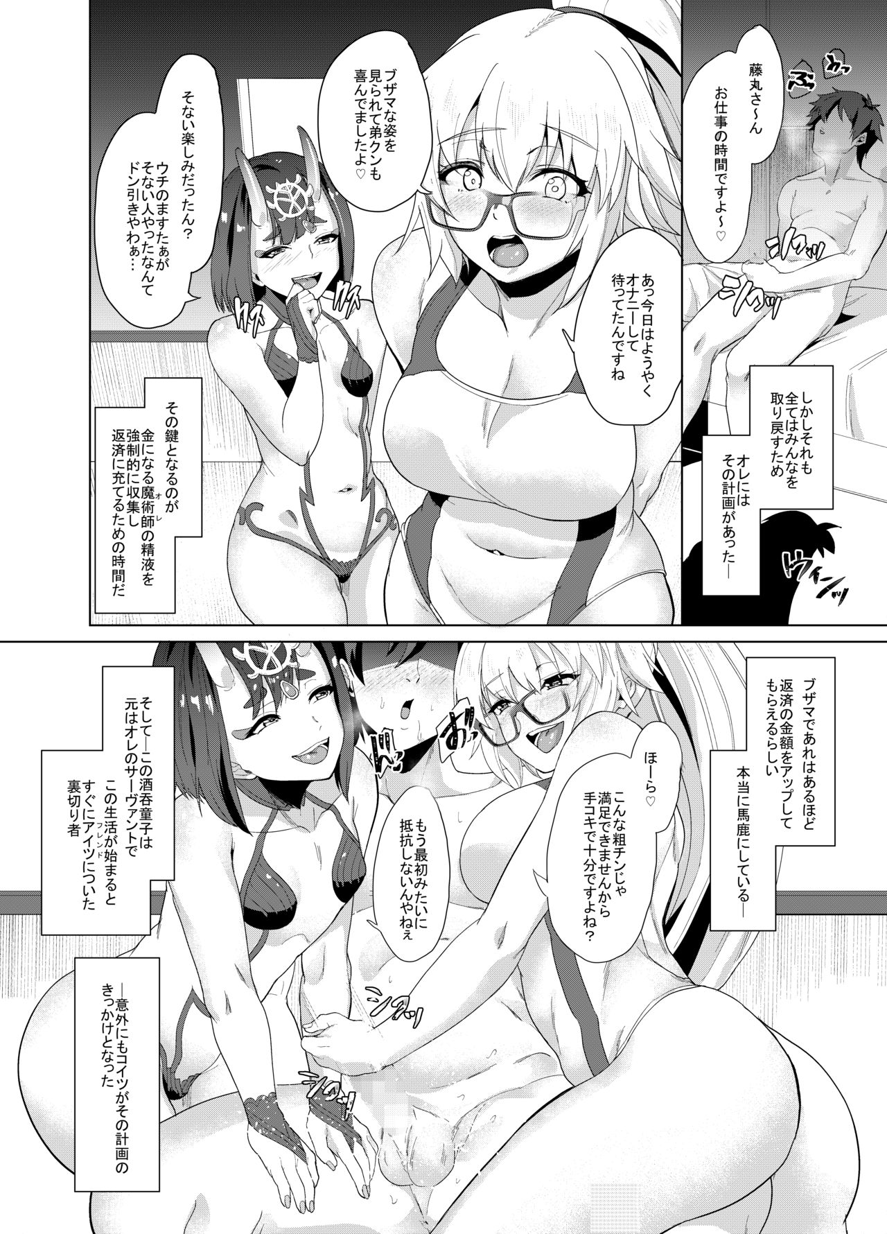 Ore to no Toki yori Ureshisou ni Suruna yoo… page 5 full
