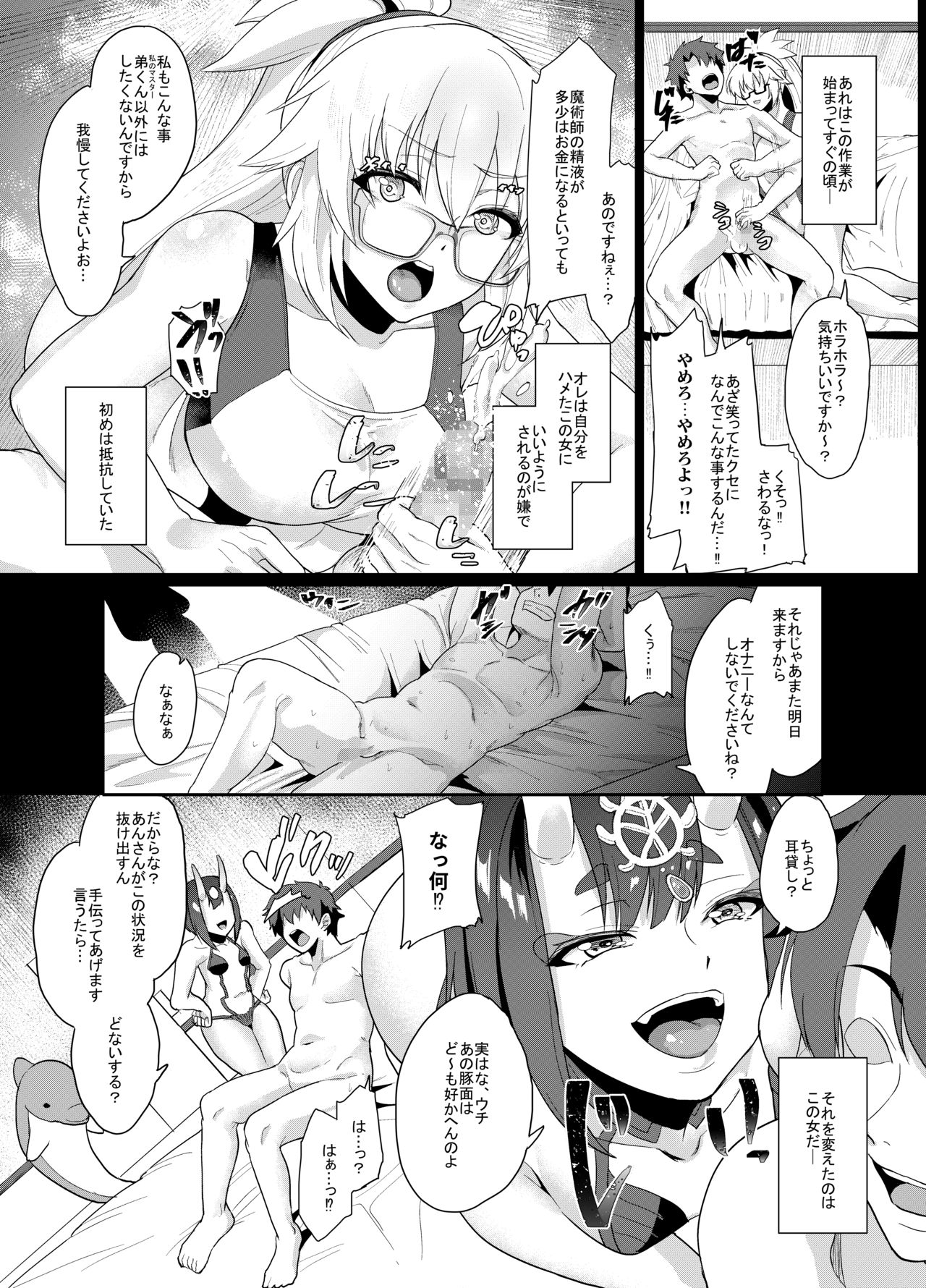 Ore to no Toki yori Ureshisou ni Suruna yoo… page 6 full