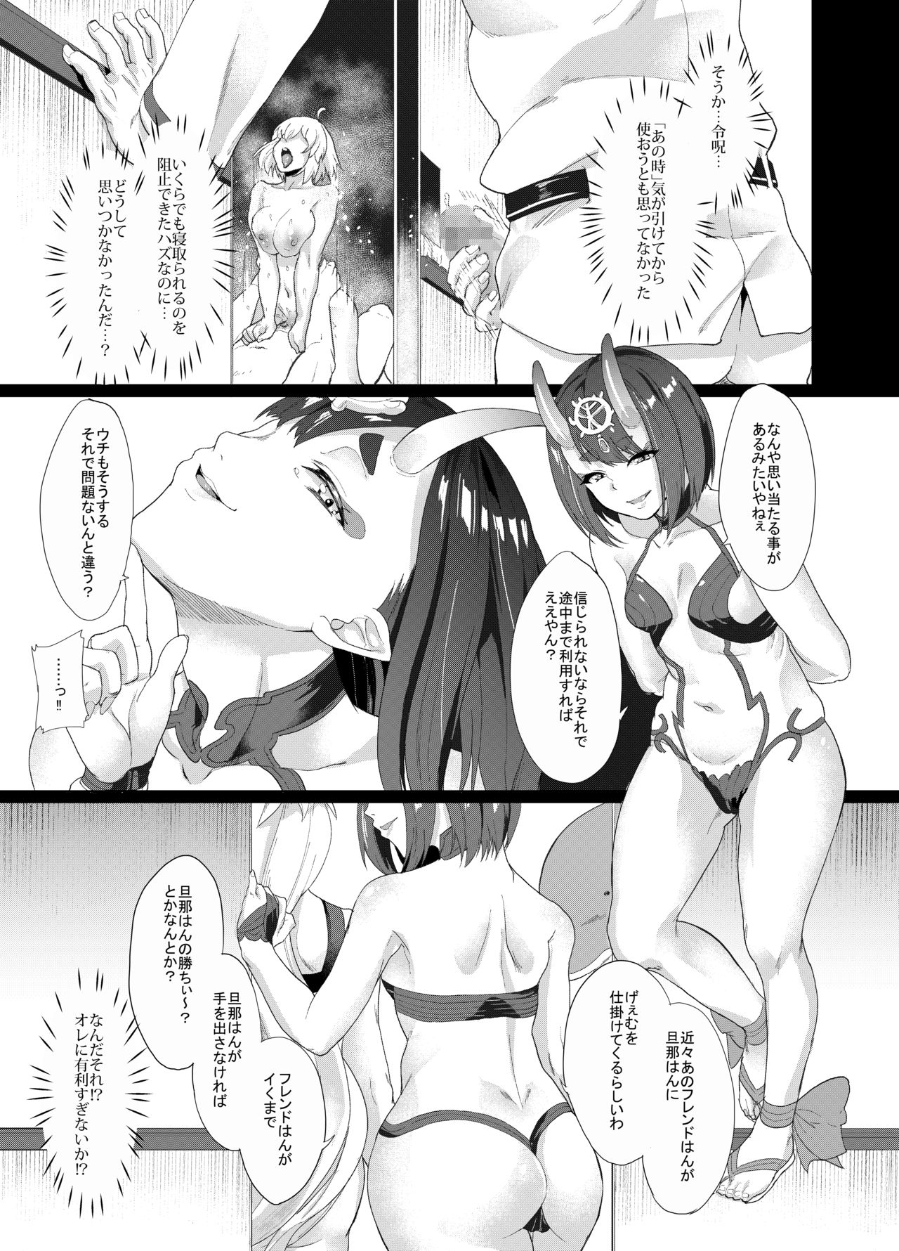 Ore to no Toki yori Ureshisou ni Suruna yoo… page 8 full