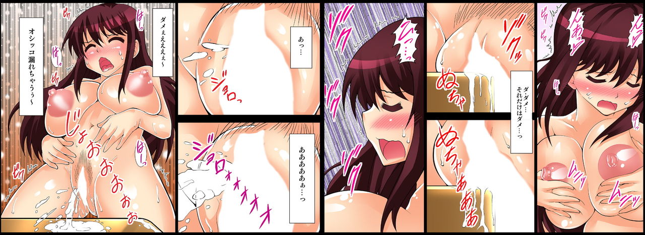 Iinchou wa Roshutsukyou 3 page 6 full