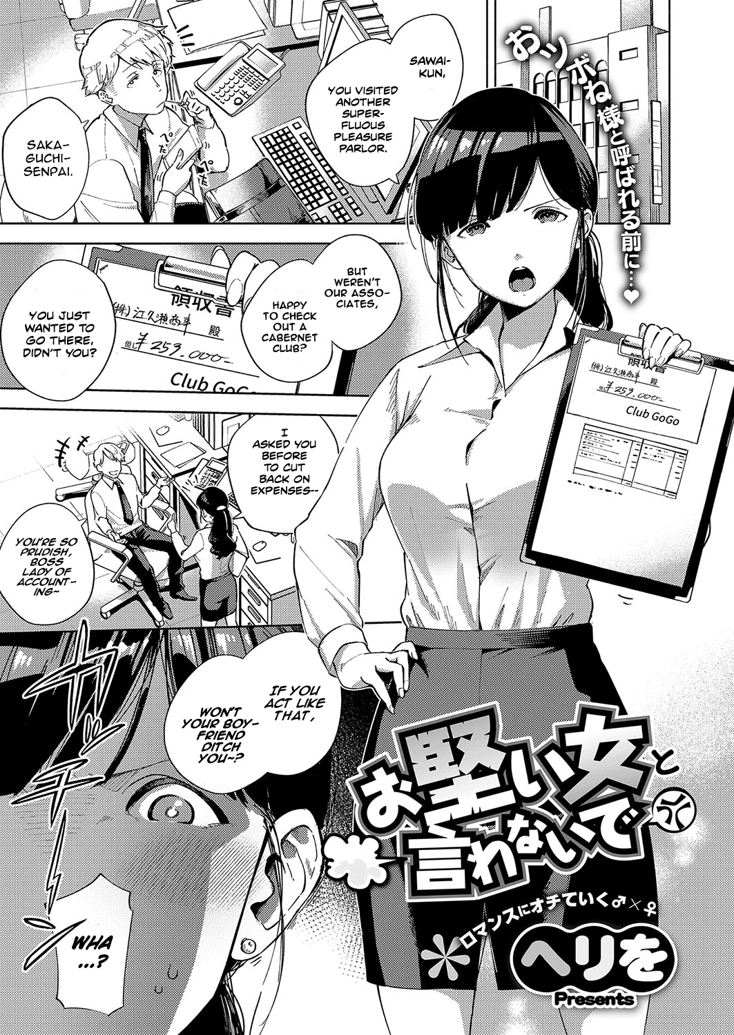 Okatai Onna to Iwanaide | Don't call me an Old Maid! page 1 full