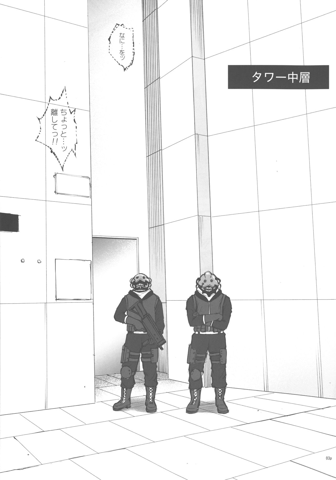 C96 Omake Rough Bon page 2 full