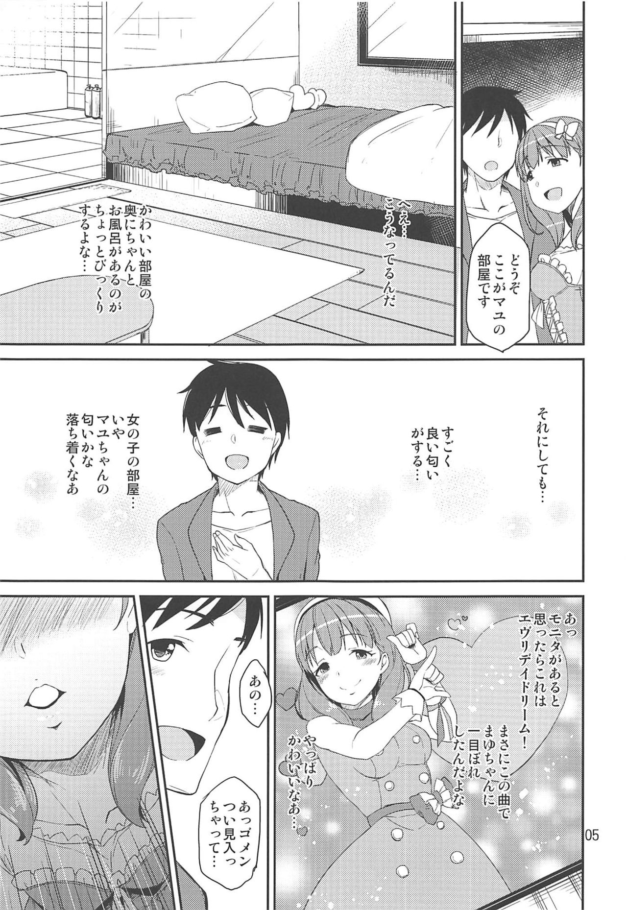 Cinderella Soap -case 04- Mayu page 4 full