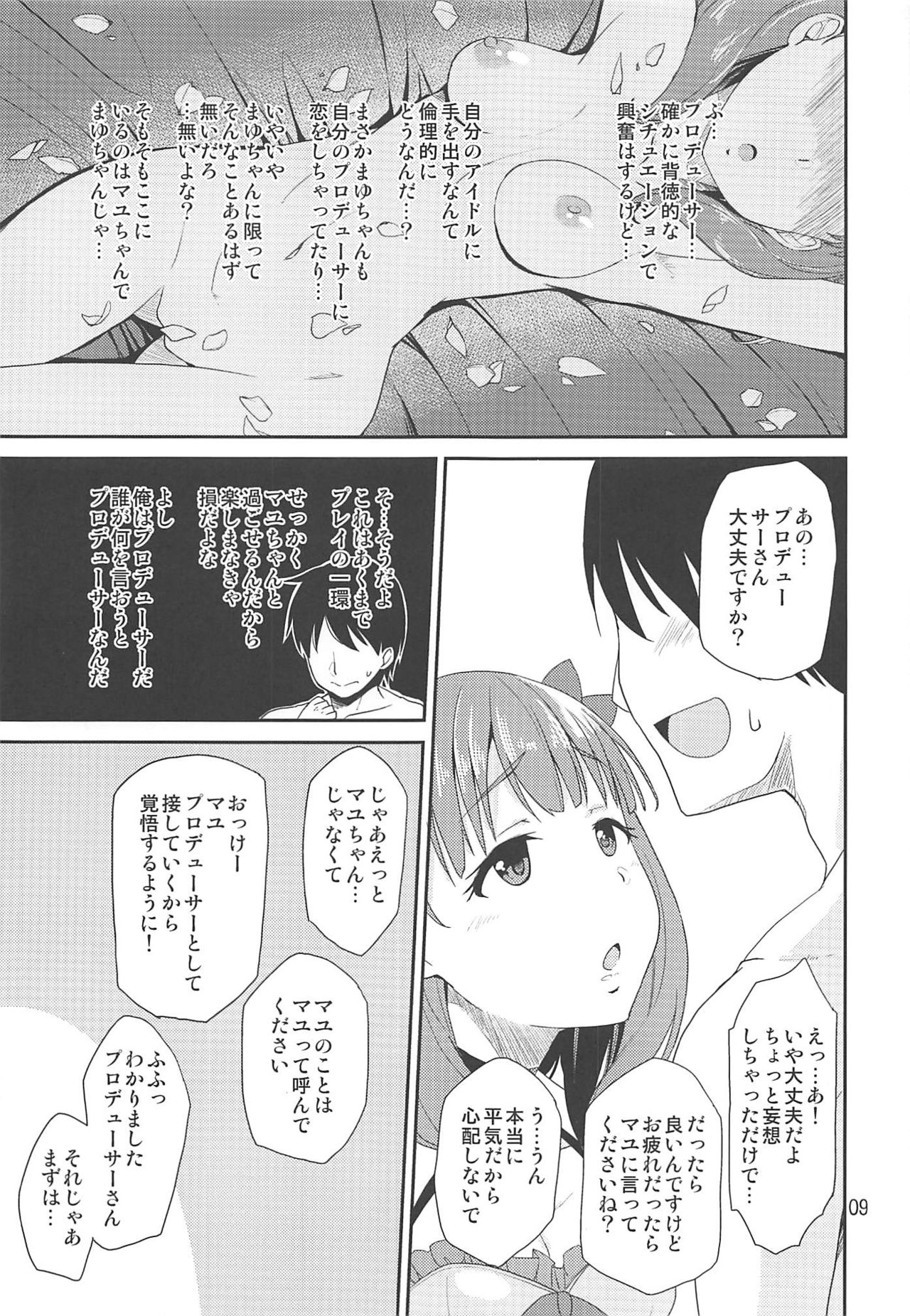 Cinderella Soap -case 04- Mayu page 8 full
