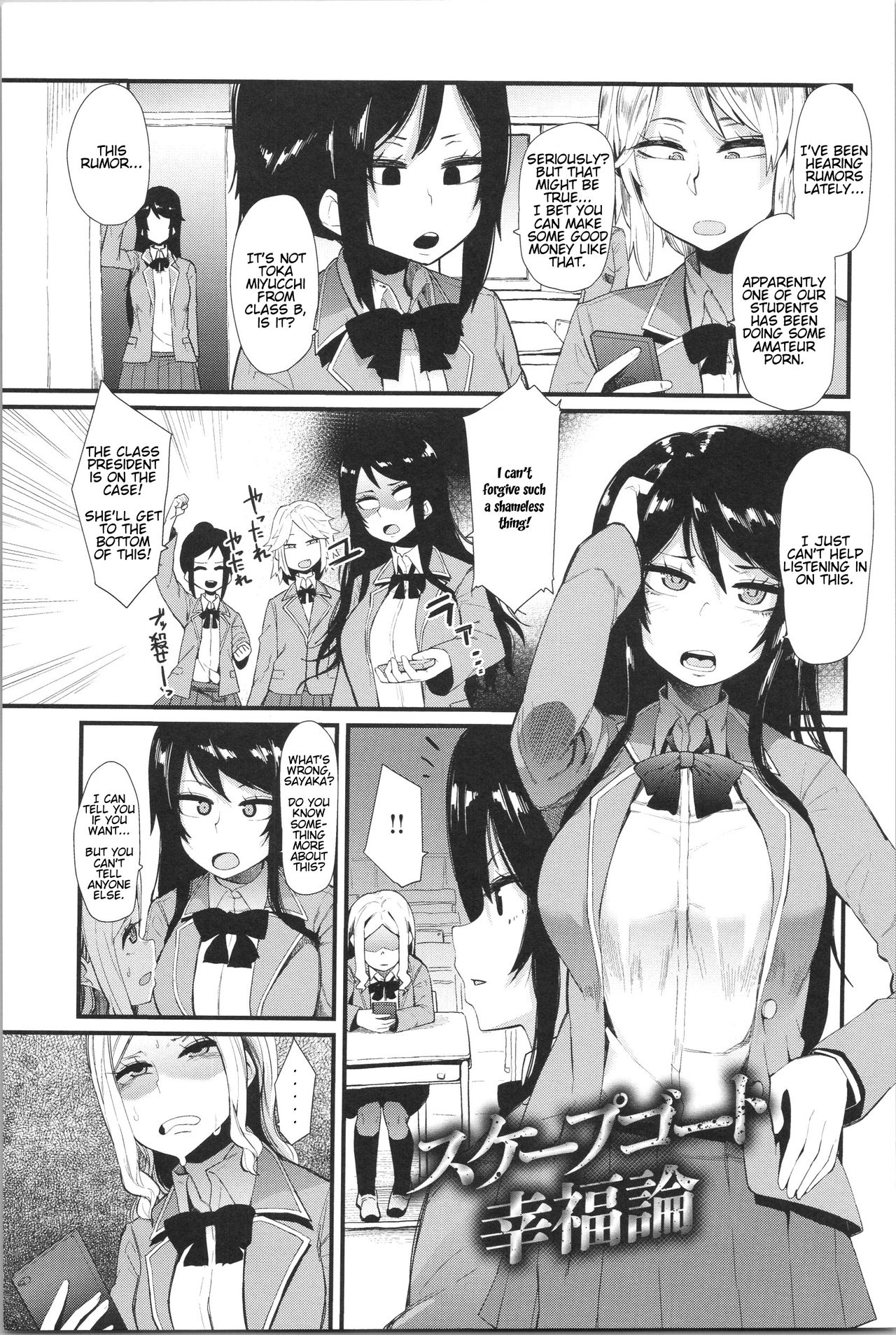 Scapegoat Koufukuron | Scapegoat Theory of Happiness page 1 full