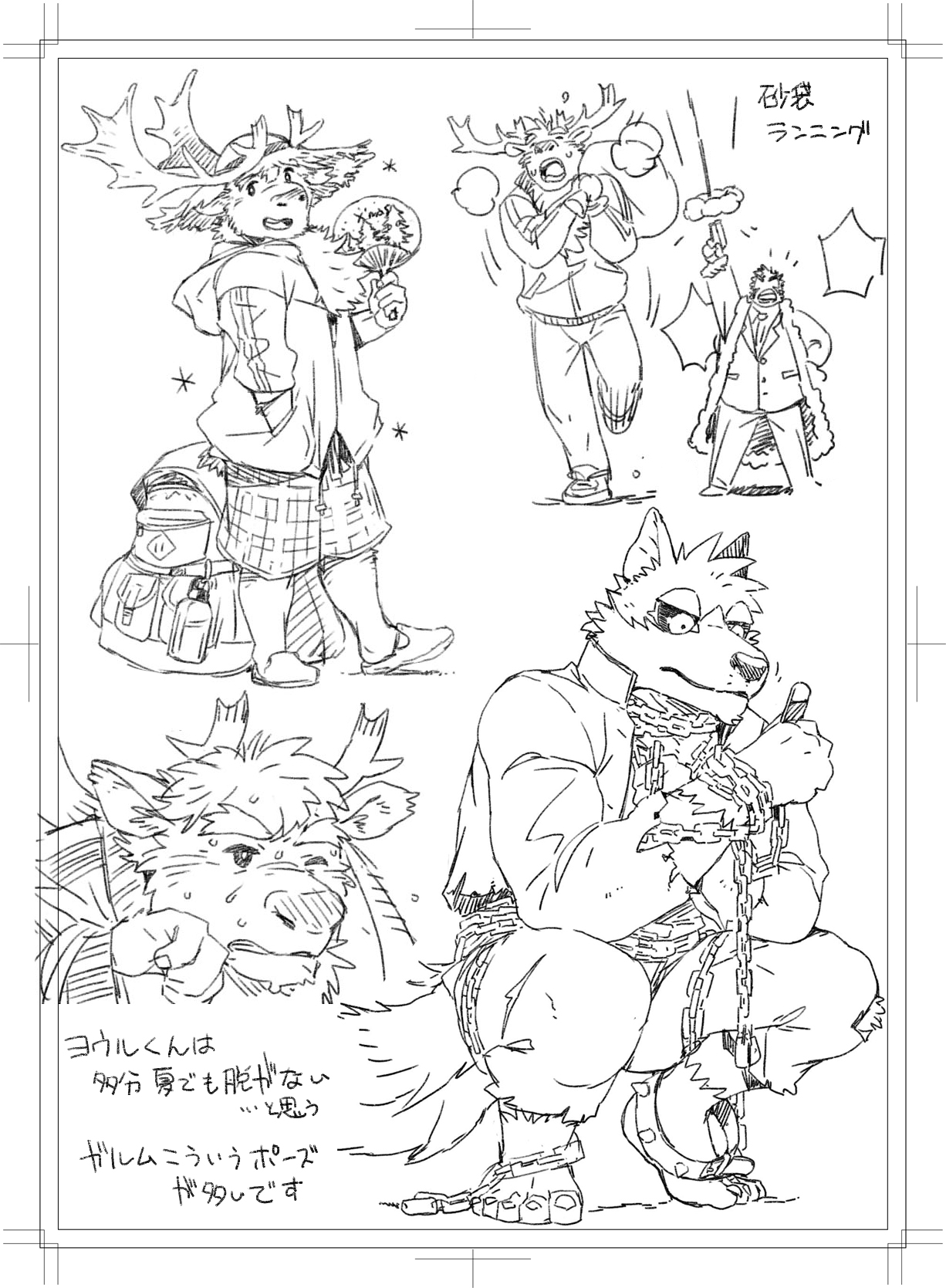 Toukyou Genkyou Sabonnaazu page 4 full