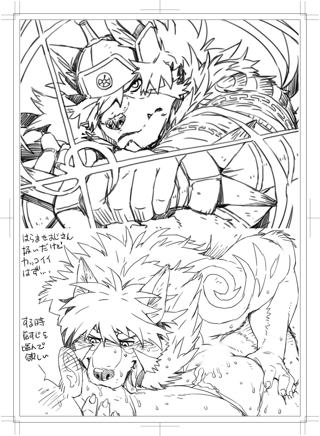 Toukyou Genkyou Sabonnaazu page 6 full