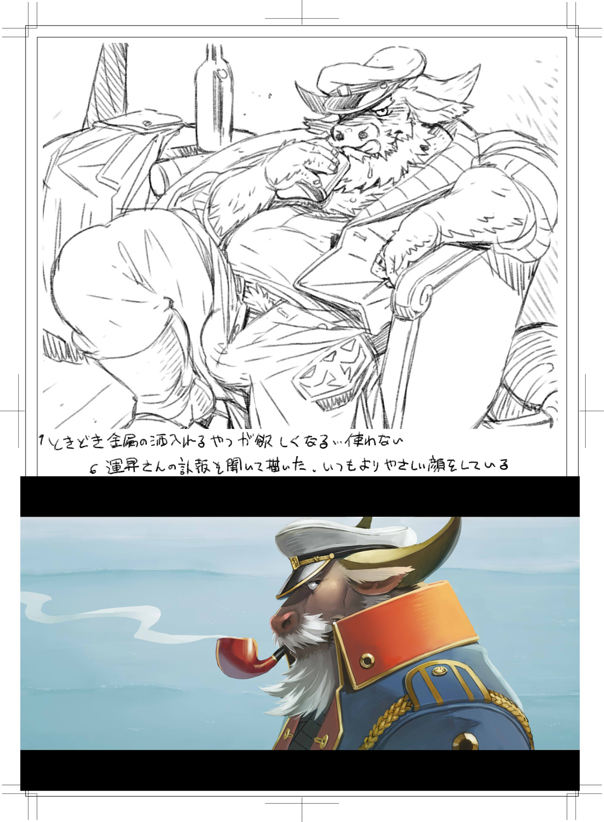 Toukyou Genkyou Sabonnaazu page 7 full