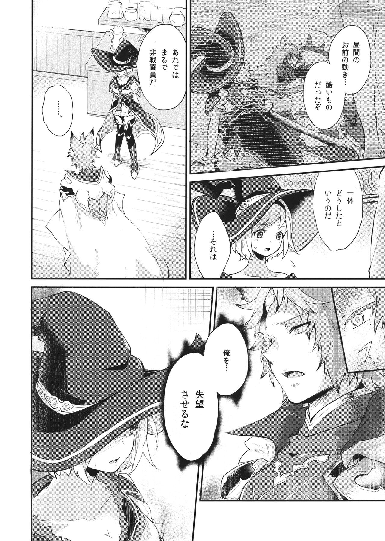 howling you page 10 full