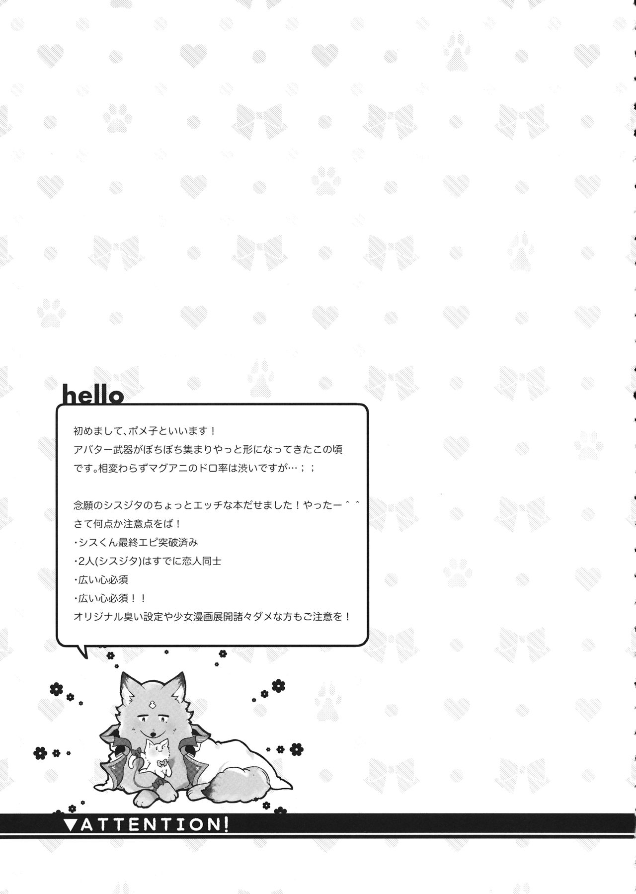 howling you page 5 full