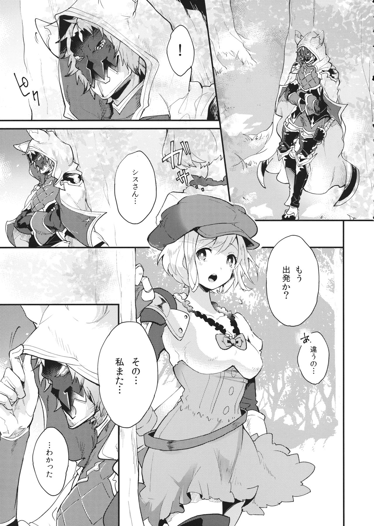 howling you page 7 full