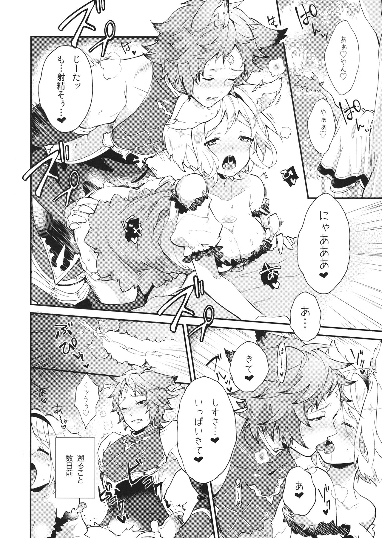 howling you page 8 full