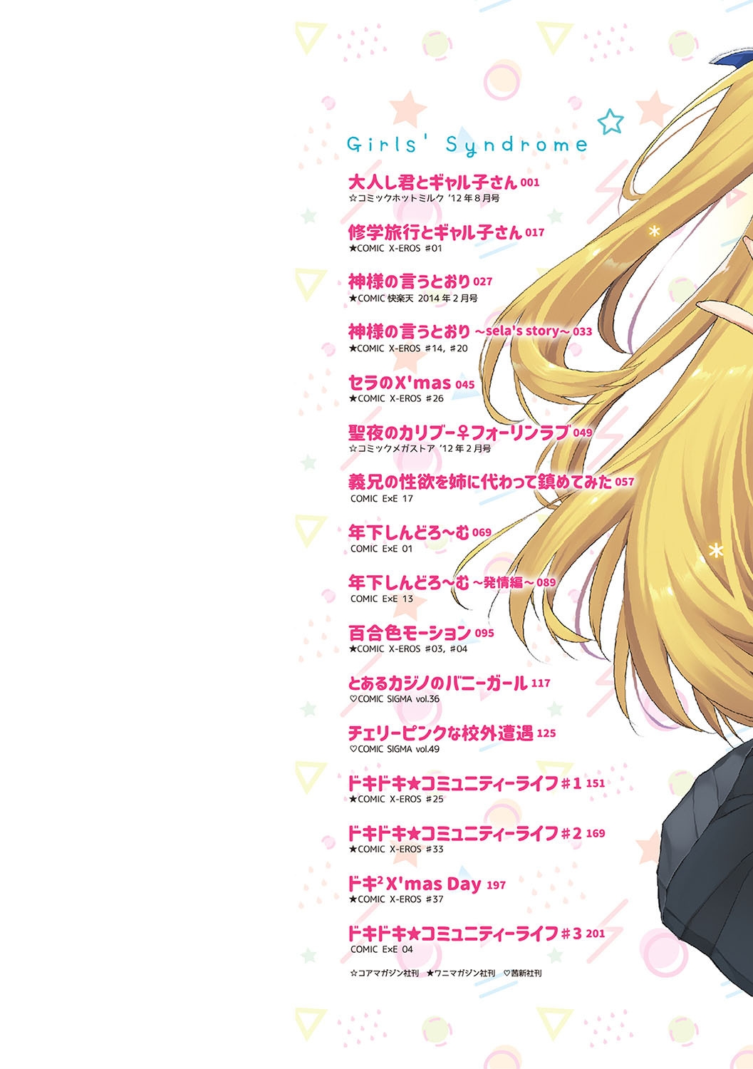 Toshishita Syndrome page 2 full