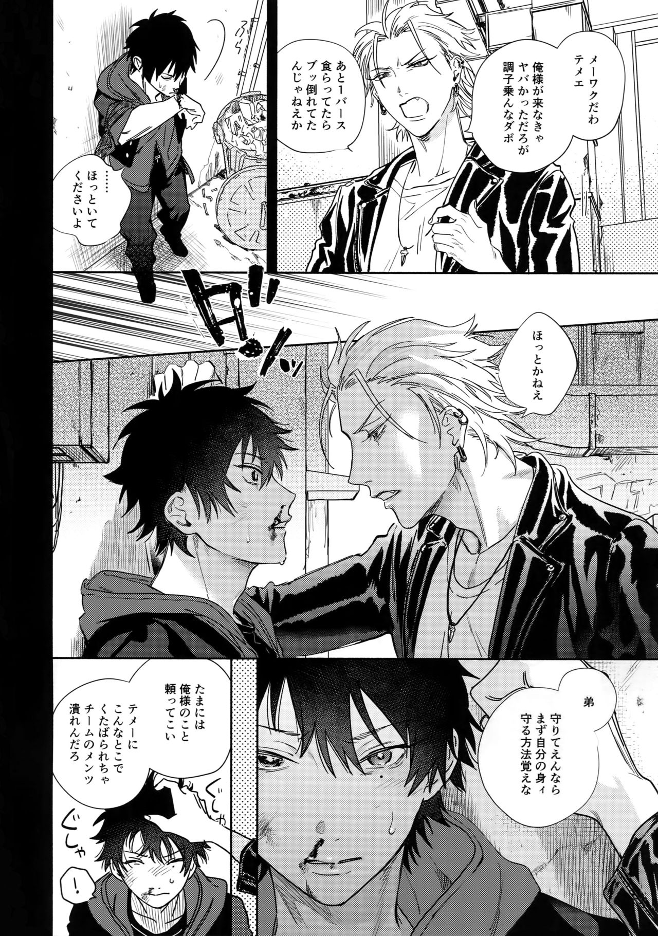 Sukitte iu Made Yurusanee!! page 7 full