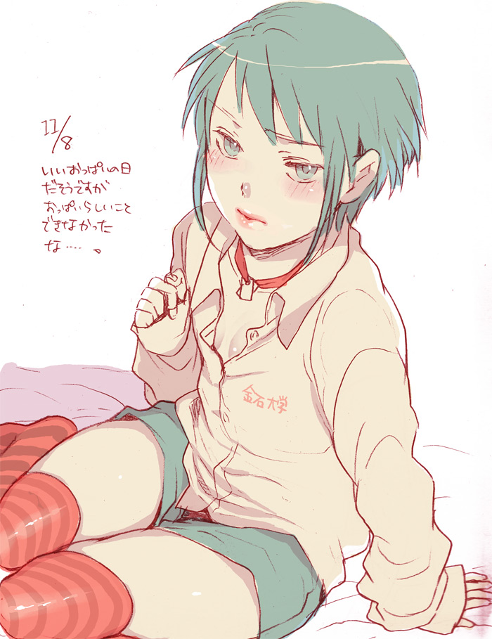 LOVE LOVE SHOW page 1 full